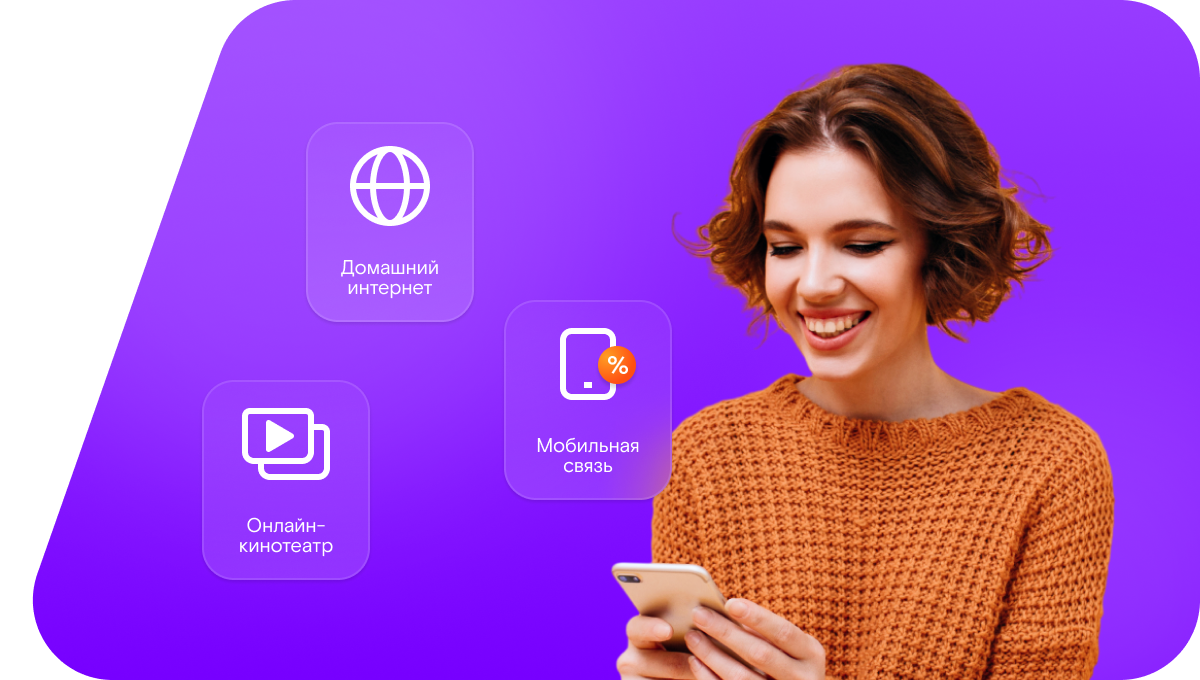 Промо-тарифы Ростелеком в&nbsp;село Просек (Нижегородская область)